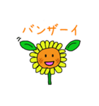 ひまわりサニーちゃん2（個別スタンプ：12）
