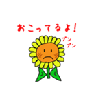 ひまわりサニーちゃん2（個別スタンプ：14）
