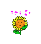 ひまわりサニーちゃん2（個別スタンプ：24）