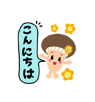 にこにこきのこちゃん（個別スタンプ：1）