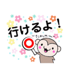 もっサル。（個別スタンプ：2）