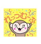 もっサル。（個別スタンプ：19）