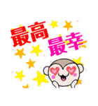 もっサル。（個別スタンプ：36）