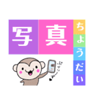 もっサル。（個別スタンプ：38）