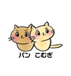 こむぎとパン（個別スタンプ：13）