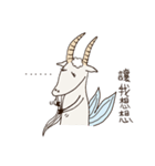 山羊座（個別スタンプ：29）