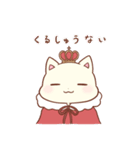 ねこの王さま。（個別スタンプ：21）