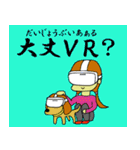 VRゴーグルをかけて生活するカケミ（個別スタンプ：22）