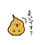 うんチドリ（個別スタンプ：18）