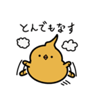 うんチドリ（個別スタンプ：26）