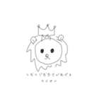 遠くで雄叫びあげるライオン（個別スタンプ：1）