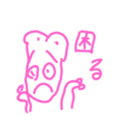 見にくい動物2（個別スタンプ：4）
