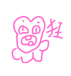 見にくい動物2（個別スタンプ：6）