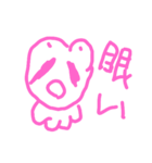 見にくい動物2（個別スタンプ：7）