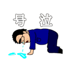 たけちゃんマンの日常 -2-（個別スタンプ：3）