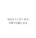 早番で出勤する人専用スタンプ（個別スタンプ：4）