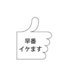 早番で出勤する人専用スタンプ（個別スタンプ：6）