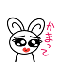 激しく愛するウサギ、優子（個別スタンプ：2）