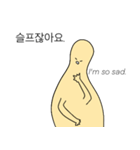 感情を持ったマヨネーズ（個別スタンプ：2）