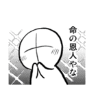 旦那と何某（個別スタンプ：1）