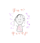 わたちの絵3（個別スタンプ：8）