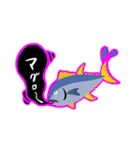 吹き出しマグロくん（個別スタンプ：1）