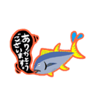 吹き出しマグロくん（個別スタンプ：14）