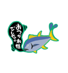 吹き出しマグロくん（個別スタンプ：17）