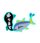 吹き出しマグロくん（個別スタンプ：19）