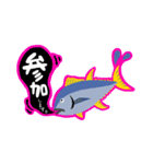 吹き出しマグロくん（個別スタンプ：20）