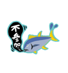 吹き出しマグロくん（個別スタンプ：21）