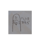 指のような人間の絵スタンプ（個別スタンプ：5）