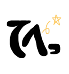 でか文字ちゃん‪⭐️（個別スタンプ：34）