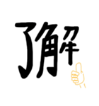 でか文字ちゃん‪⭐️（個別スタンプ：35）