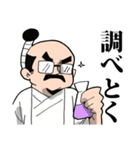 戦国武将スタンプ 其の1（個別スタンプ：18）