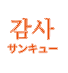 サンキュー文字色々（個別スタンプ：6）