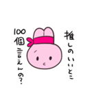 限界オタクうさぎ（個別スタンプ：3）