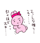 限界オタクうさぎ（個別スタンプ：8）