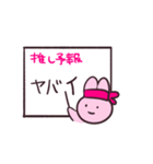 限界オタクうさぎ（個別スタンプ：26）