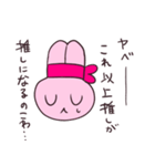 限界オタクうさぎ（個別スタンプ：37）