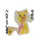 長男の絵3（黄猫）（個別スタンプ：5）