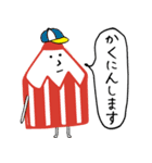 いつも隣の仲間たち（個別スタンプ：3）