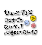 コロナウイルス対策スタンプ（個別スタンプ：32）