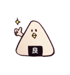 おにぎりひよこさん（漢字ver. ）（個別スタンプ：2）