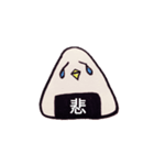 おにぎりひよこさん（漢字ver. ）（個別スタンプ：6）