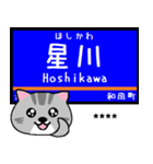 毎日使える！関東の電車の駅名連絡2（個別スタンプ：5）