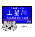 毎日使える！関東の電車の駅名連絡2（個別スタンプ：7）