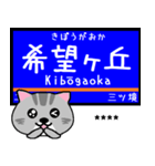 毎日使える！関東の電車の駅名連絡2（個別スタンプ：11）