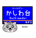 毎日使える！関東の電車の駅名連絡2（個別スタンプ：17）