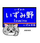 毎日使える！関東の電車の駅名連絡2（個別スタンプ：22）